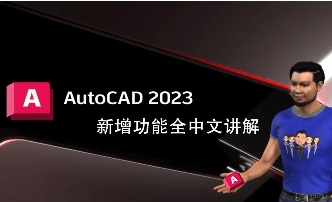 AutoCAD软件下载中文版，CAD制图设计AutoCAD2024中文版下载安装_物理模拟_02